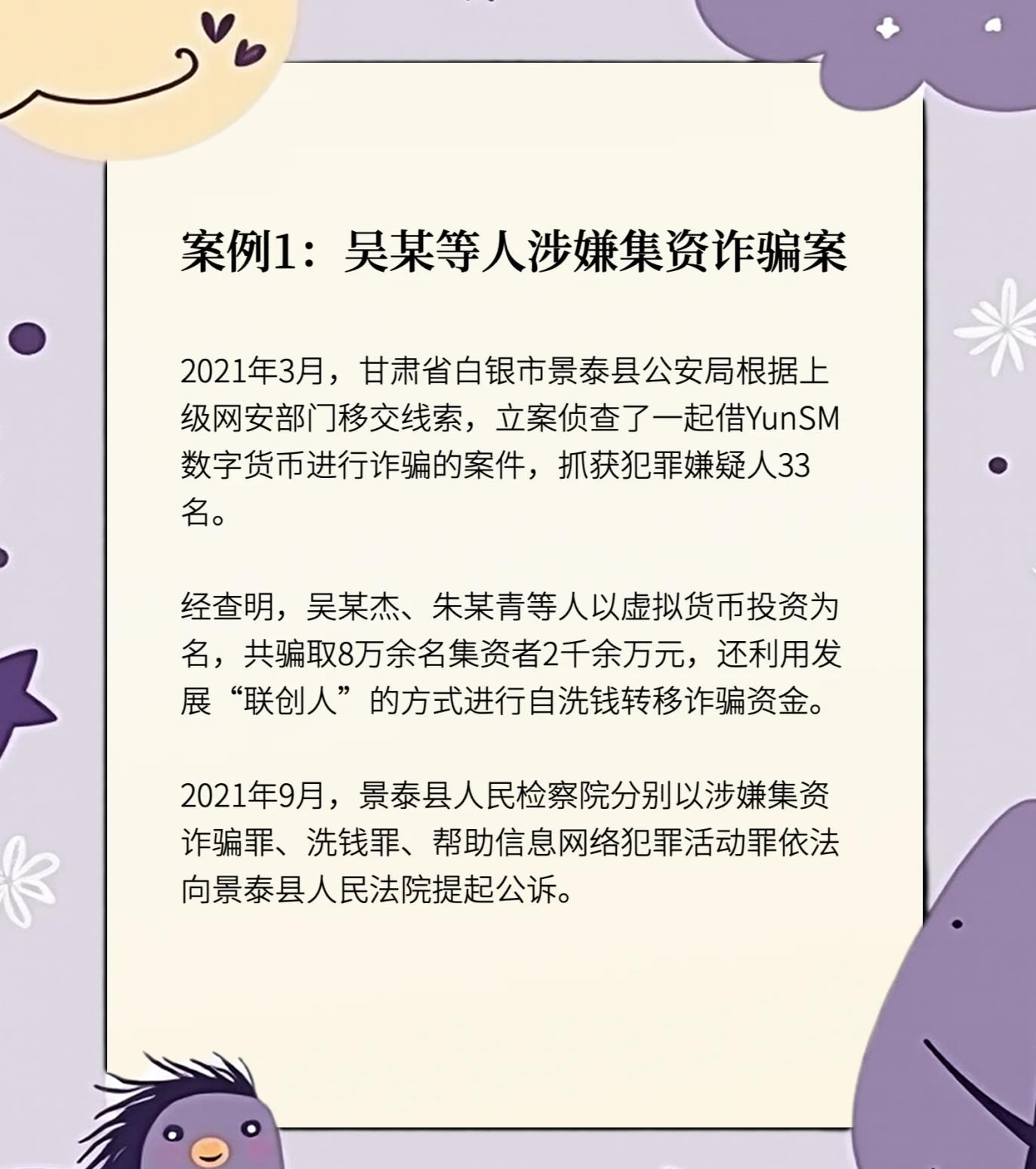 虚拟币挖矿新规投资者看好潜力，安全隐患仍需防范。的简单介绍