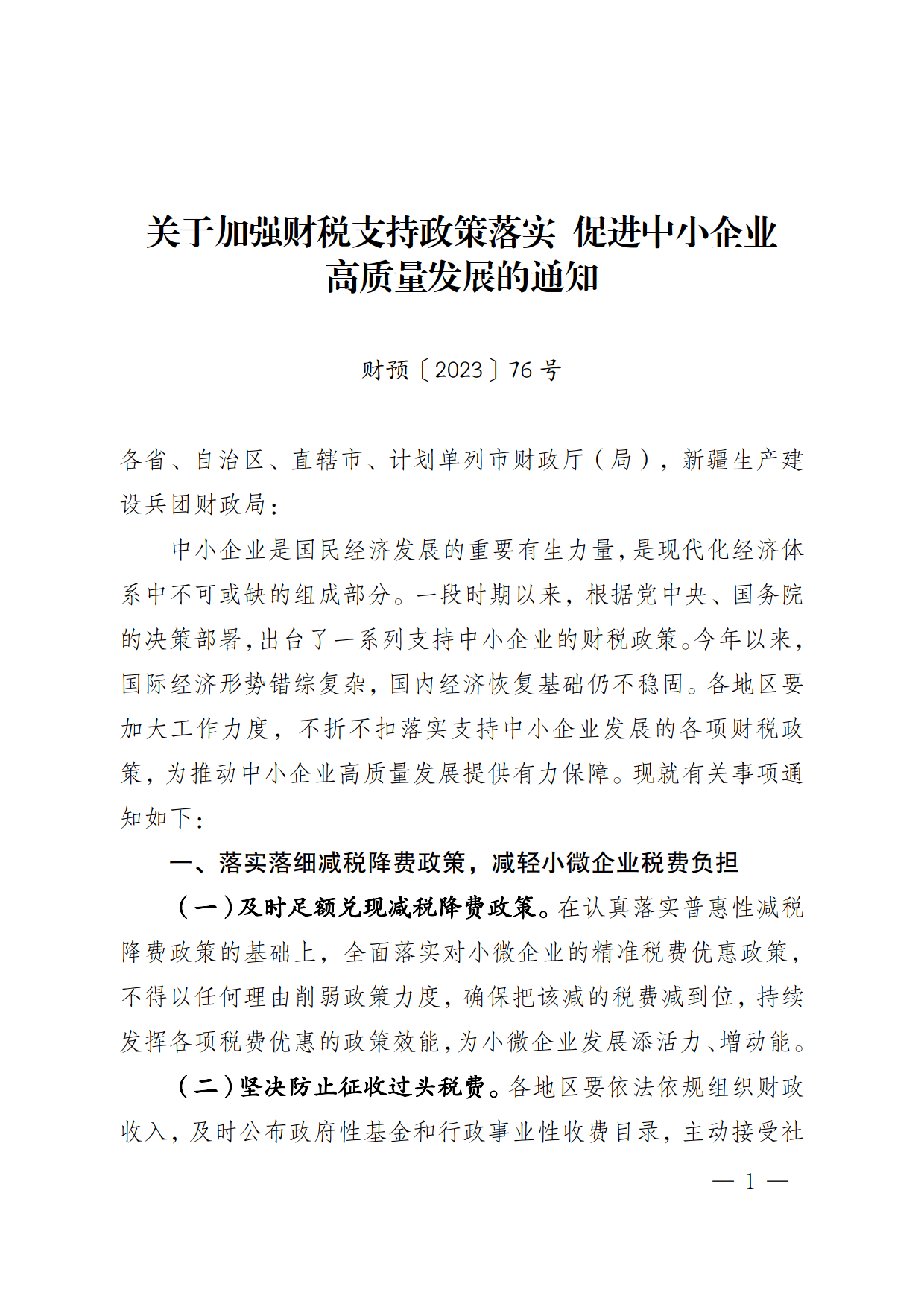 关于加密资产税收政策专家提醒控制风险，政策环境持续变化。的信息