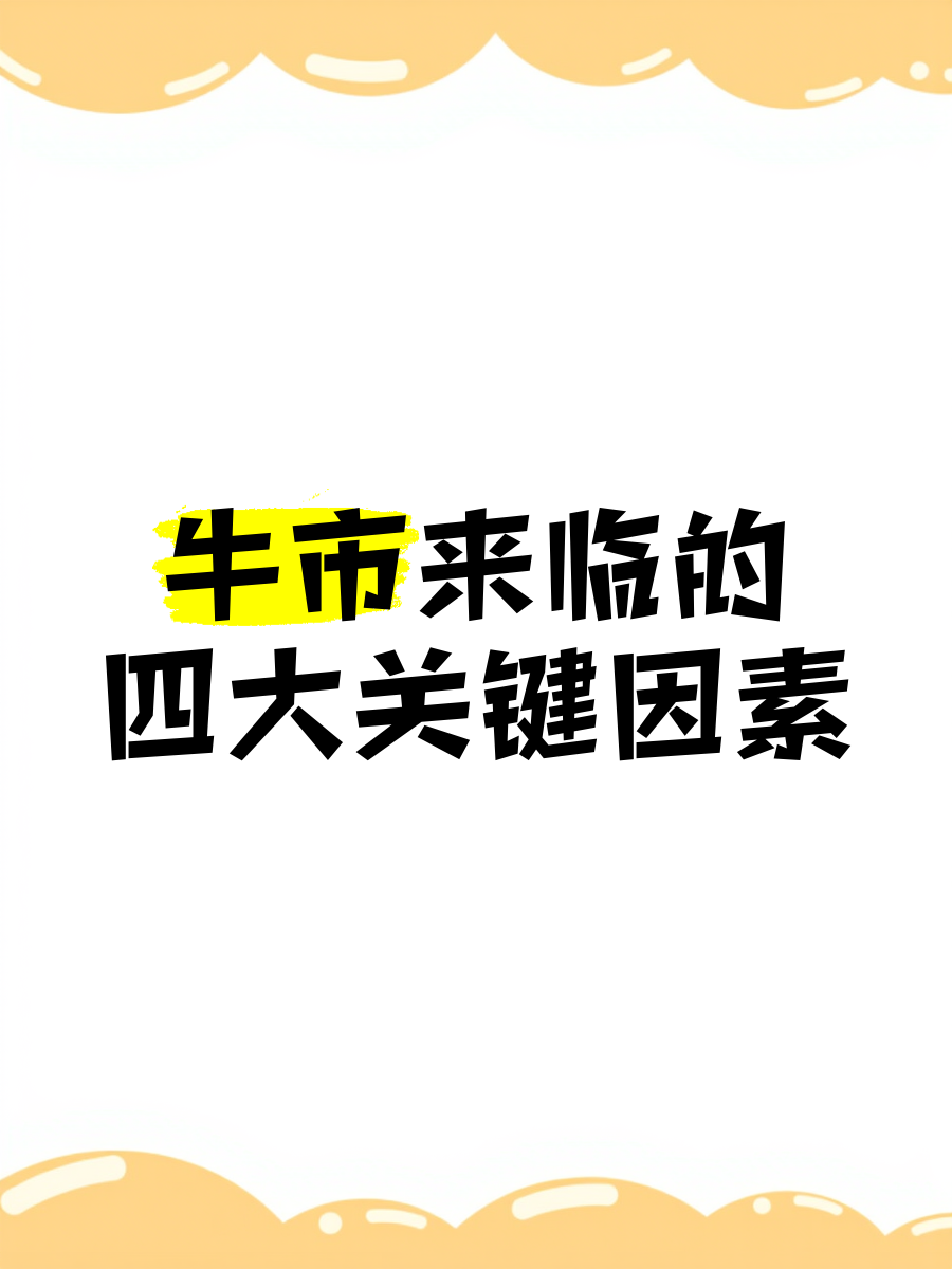 SHIB冲破462美元大关，牛市是否已来临？的简单介绍